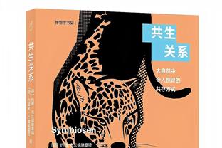 罗杰斯：国米有意奥赖利？我为球员感到高兴，但我并不担心